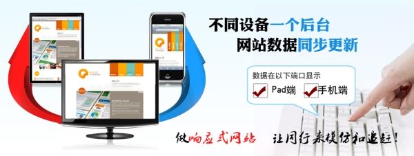 響應(yīng)式網(wǎng)站建設(shè)的優(yōu)勢(shì)是什么？