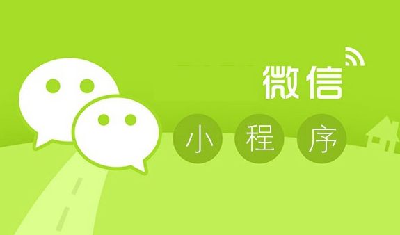 微信小程序?yàn)橐苿踊ヂ?lián)網(wǎng)帶來了哪些新變化？