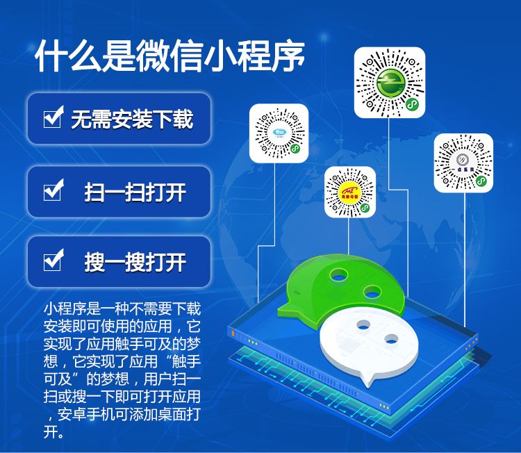 小程序?qū)τ脩粢馕吨裁?？傳統(tǒng)企業(yè)如何應(yīng)對小程序？