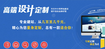 決定網(wǎng)站建設(shè)價格高低的主要區(qū)別在哪里？