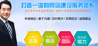 網(wǎng)站建設(shè)決策者需要具備哪些條件？