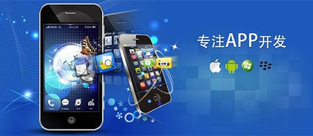 如何開發(fā)有價值的手機APP？