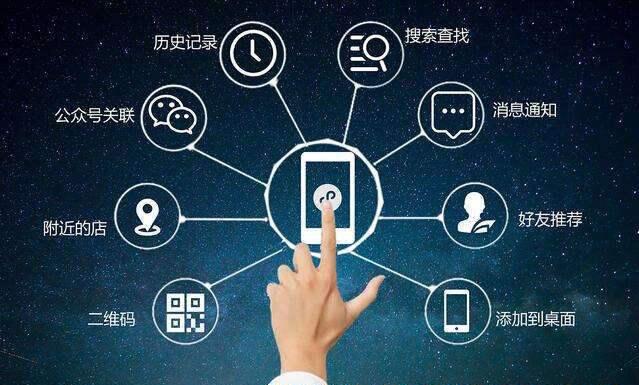 微信小程序和APP的十個區(qū)別，你了解嗎？