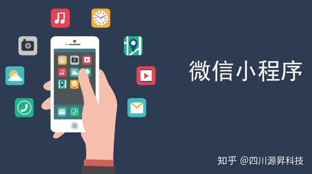 綿陽(yáng)小程序制作公司：小程序開(kāi)發(fā)成本到底多少？