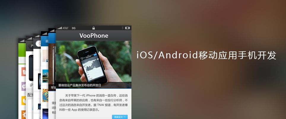 APP開發(fā)的優(yōu)勢有哪些？